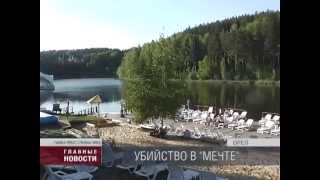 В Орле убили бизнесмена выстрелом в шею