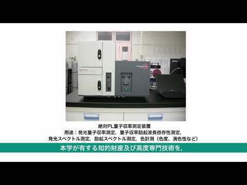 徳島大学社会産業理工学研究部地域協働技術センター紹介