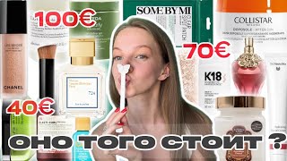 EMPTY JARS | WHAT'S REALLY WORTH THE MONEY? #cosmetics