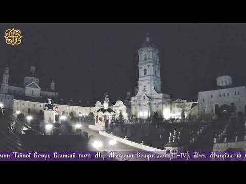 The Holy Dormition Pochaiv Lavra