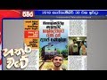 hathara-wate-29-09-2018