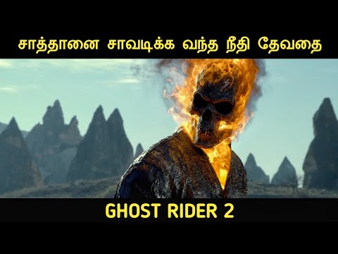 download ghost rider 2 game download ghost rider 2 game