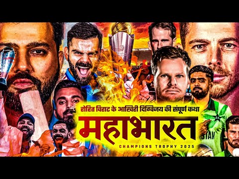 India vs Pakistan vs Australia vs NZ | Champions Trophy 2025 Journey