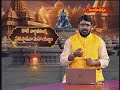 EP - 7 కోటి పార్థివలింగ ప్రతిష్టాపనా మహా యజ్ఞం || Sri Kodakandla Sri Rama Sharma || Hindu Dharmam - Video