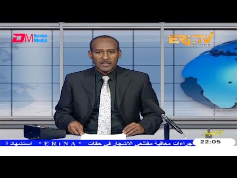 Arabic Evening News for January 25, 2021 - ERi-TV, Eritrea