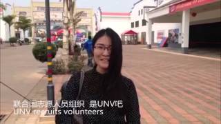 preview picture of video '2014 talk to UN Volunteers(China)'