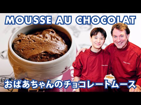 Receta de postre tradicional francés [mousse de chocolate] impartida por un chef francés | MOUSSE AU CHOCOLAT