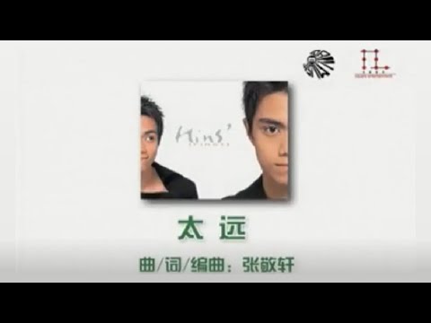 Video thumbnail for 太遠 (Too Far)