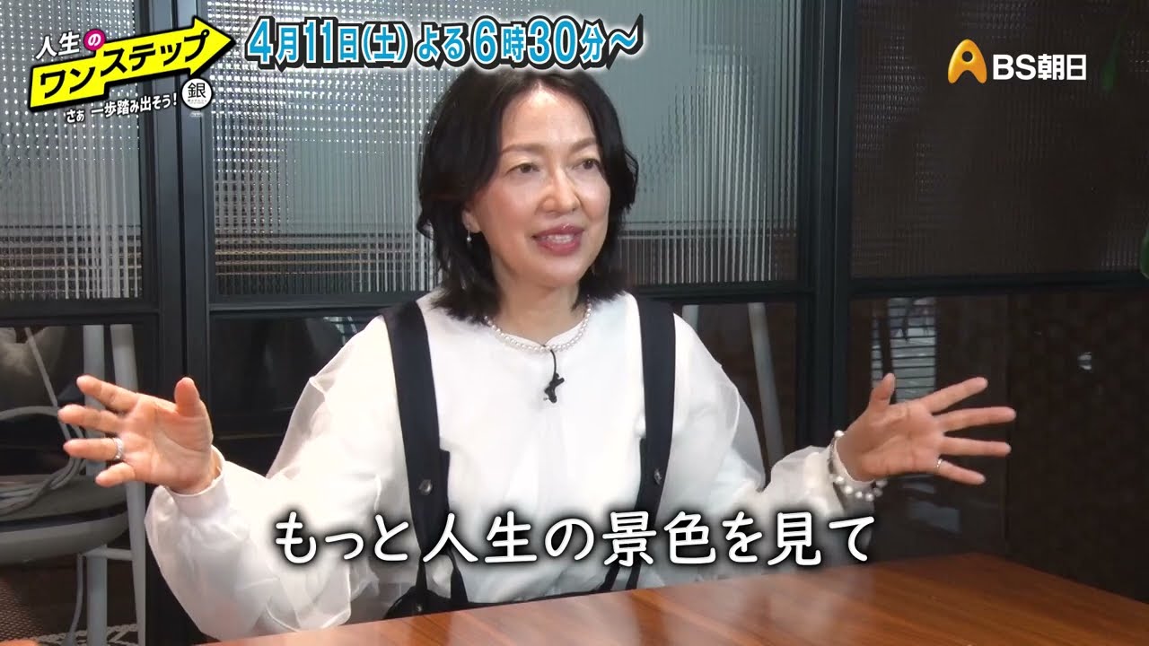 俳優・羽田美智子 配信番組の挑戦！＆初のトークイベントに密着！（前編）【銀のマルシェpresents　人生のワンステップ ～さぁ 一歩踏み出そう～】