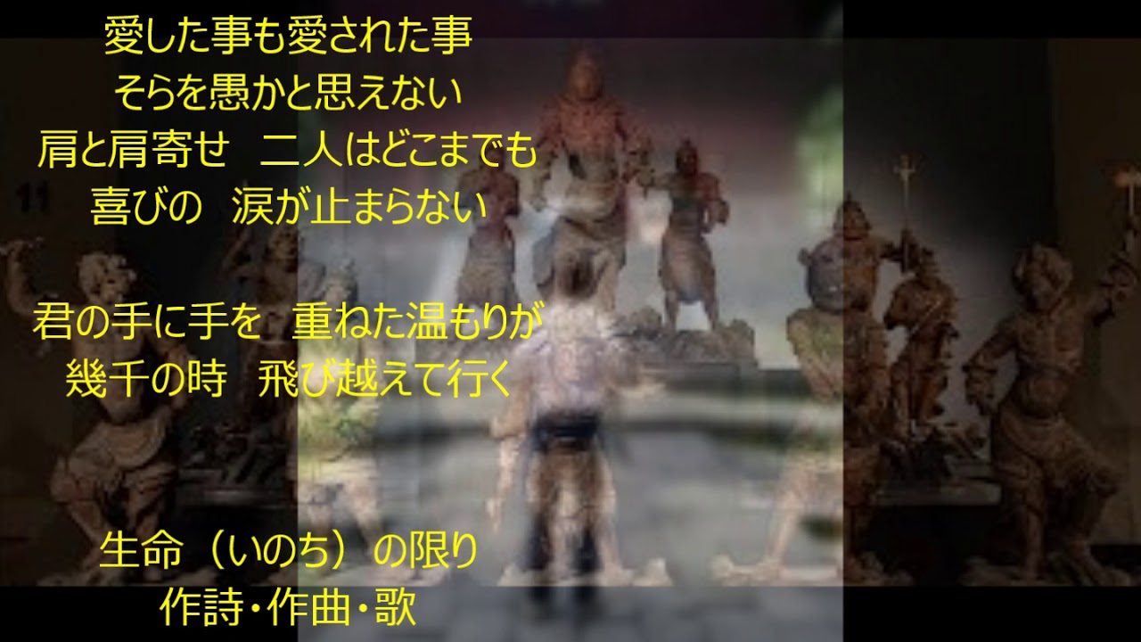 松山千春生命（いのち）の限り