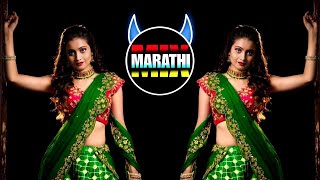Aali Dashing Maina | #marathi_remix | Nonstop DJ Songs | #djremix | Trending Marathi DJ Remix Songs