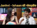 Janhvi Kapoor और Ishaan Khattar ने सुनाये Dhadak के किस्से Saira