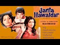 जनता हवलदार Janta Hawaldar 1979 Movie Without Songs Rajesh Khanna Hema Malini Yo