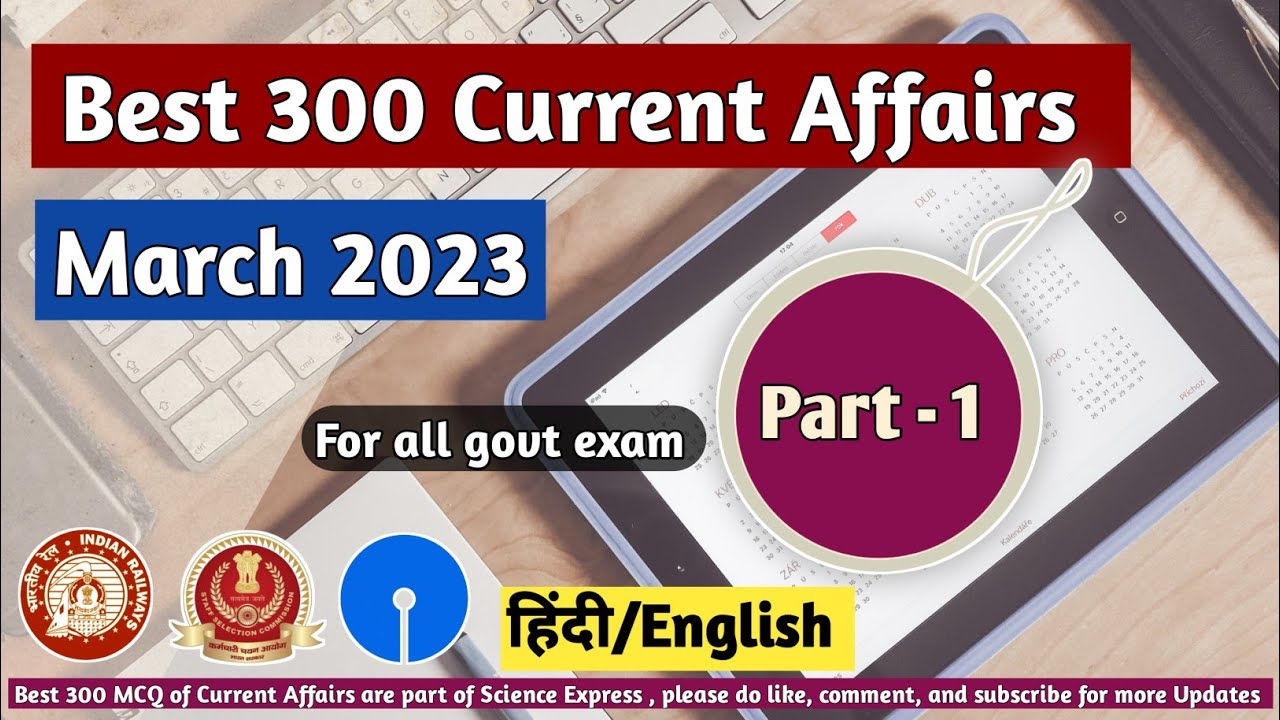 Best 300 Current Affairs| March 2023 | part -1| in Hindi and English|#currentaffairs |#best300mcq