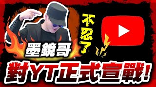 [問卦] 覺得台灣youtuber題材越來越難看+1？