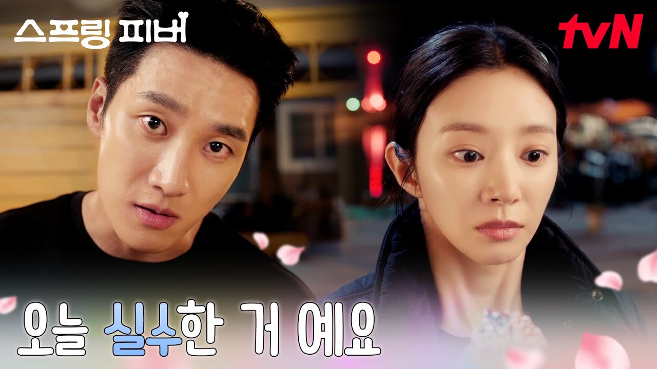 대문 고장 난 이주빈 집, 배면 뛰기 하는 안보현ㅋㅋ #스프링피버 EP.1 | tvN 260105 방송