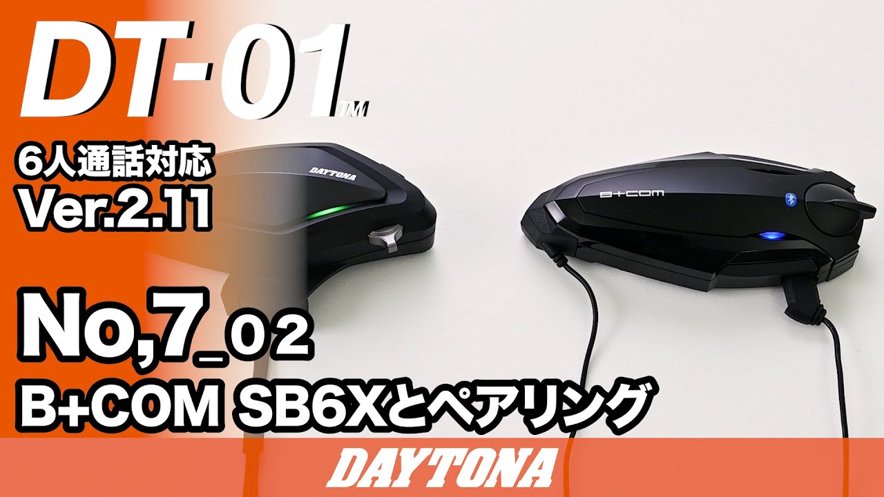 No.7_B+COM_SB6Xとペアリング_356_02