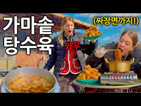 짜장면과 탕수육이 먹고싶은 독일여자가 배달불가지역에 살면 생기는 일