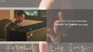 [韓繁中字] 헨리(HENRY)  - 제목 없는 Love Song (Untitled Love Song) (Lyrics歌詞／가사)