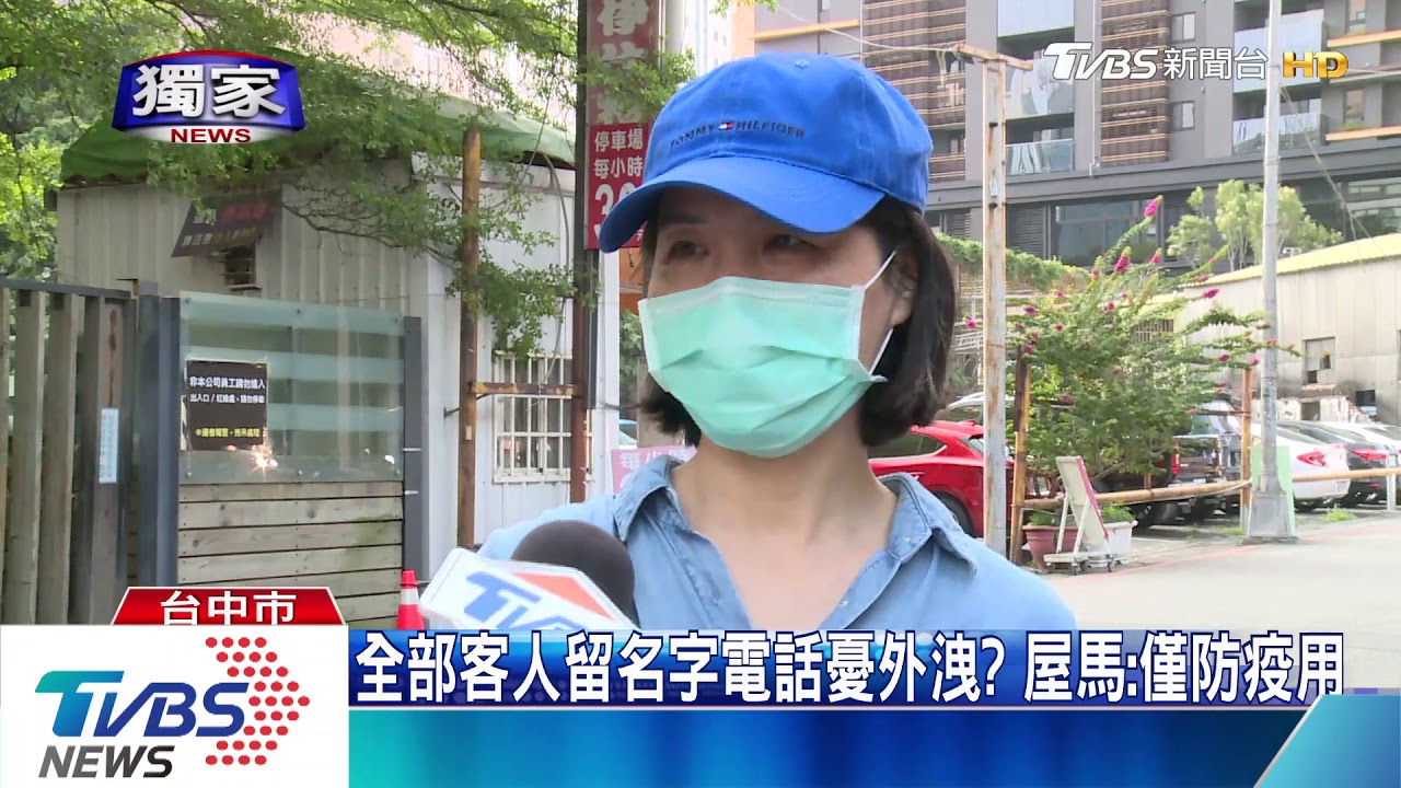 全部客人留名字電話憂外洩?屋馬:僅防疫用