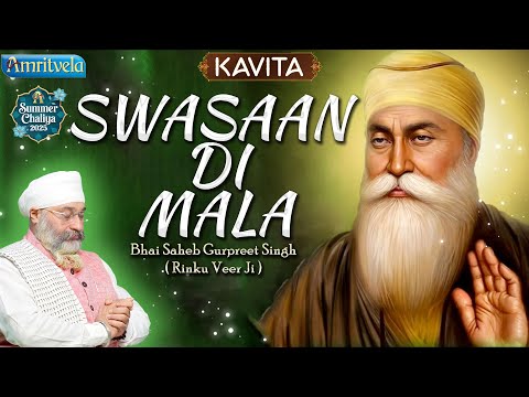 Swansaan Di Mala Summer Chaliya Kavita - Amritvela Trust