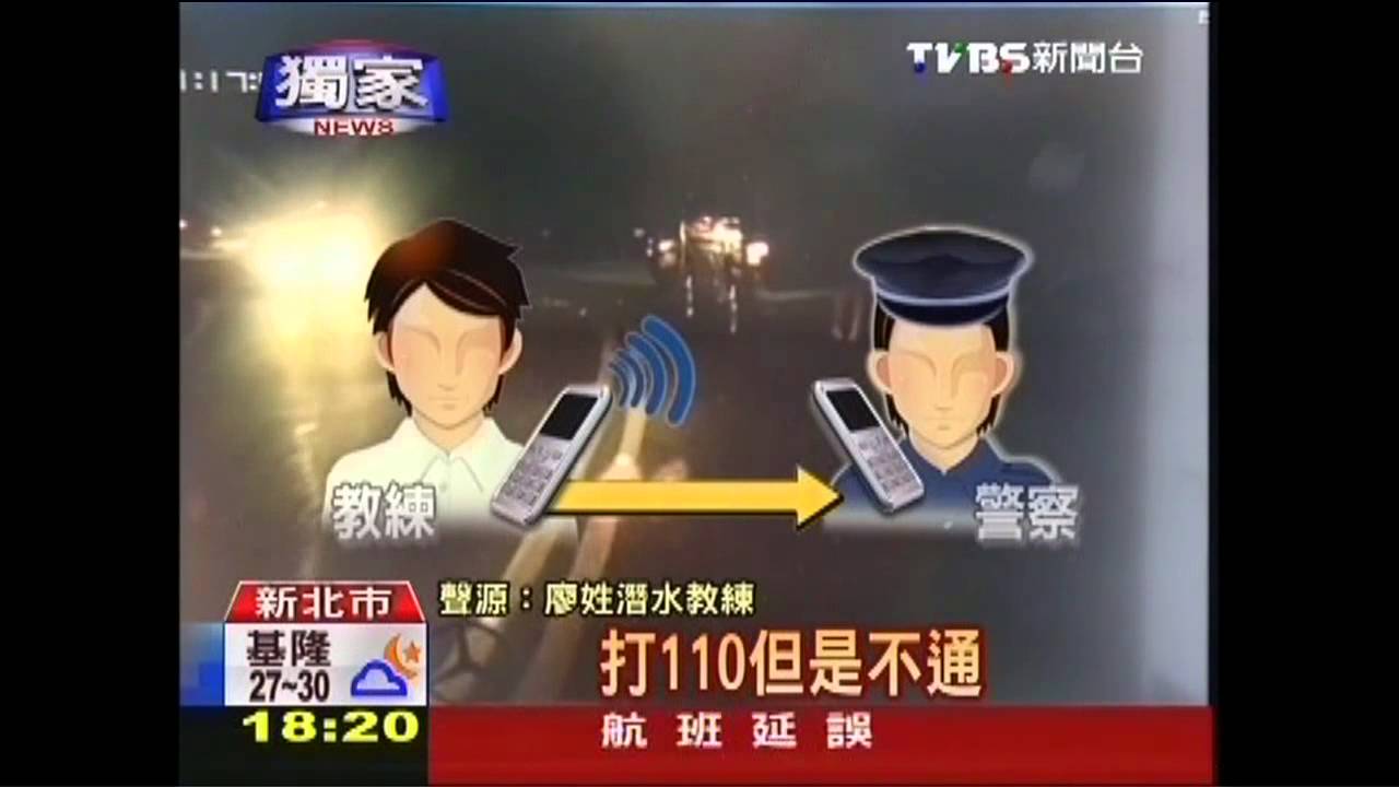 〈獨家〉打不通！治安隱憂　東北角通訊死角多