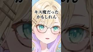 「ホクロは前世でキスされた場所？」前世はチューされまくった説が出る胡桃のあｗ【ぶいすぽっ/切り抜き】 #ぶいすぽ #ぶいすぽ切り抜き #vtuber