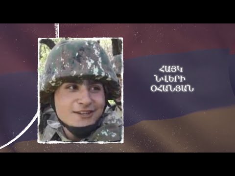 Ձեզ բացակա չենք դնի․ Հայկ  Օհանյան