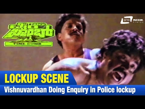 Time Bomb – ಟೈಂ ಬಾಂಬ್ | Vishnuvardhana Doing enquirey in police lockup