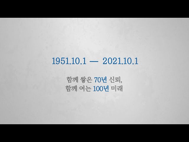 한국조폐공사 창립 70주년, 70장면