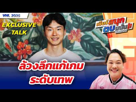 คลิกเพื่อดูคลิปวิดีโอ