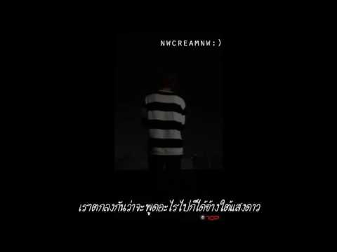 [THAI SUB] U10SECONDS 113sec - เหตุผลที่จะไปดูดาวตก