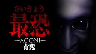 あの「青鬼」が3Dになって帰って来てたのでやるっきゃない【最恐 -青鬼-】