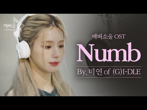 Video thumbnail for 무덤덤 (Numb)