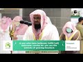 TRANSLATION-Surah Al-Maidah-Makkah Taraweeh 1442 (2021) Sheikh Shuraim,Sheikh Dosary,Sheikh Juhany.