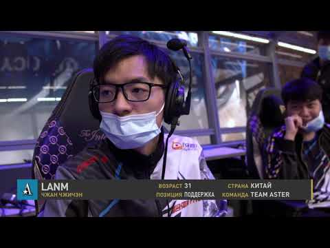 [RU] Quincy Crew  - Team Aster - Dota 2 The International 2021 - Main Event  Day 1