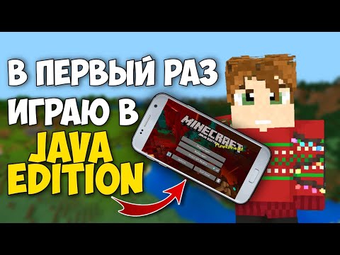 СакСайд -  I'M PLAYING MINECRAFT JAVA FOR THE FIRST TIME |  MINECRAFT JAVA ON YOUR PHONE!