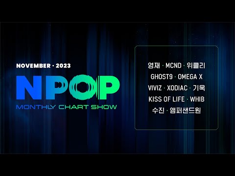 [NPOP EP.12] MONTHLY CHART SHOW NPOP🔥 l STAGE N