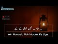 Chor De Sari Duniya Kisi Ke Liye Sad Status By Maratib Ali