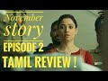 November story || Episode 2 || Tamil Review 🙂