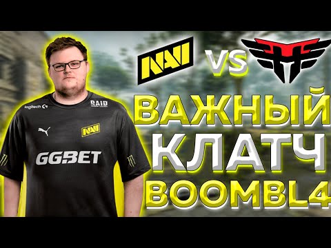 ПЕРВАЯ ИГРА НАВИ НА МАЖОРЕ! // Na'Vi vs Heroic - НЕВЕРОЯТНЫЙ МАТЧ //PGL Major Stockholm 2021 | CS:GO