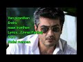 Yen Piranthen Endru Naan Irunthen Lyrics From Kadal Mannan Unnai Paartha Pinbu Naan