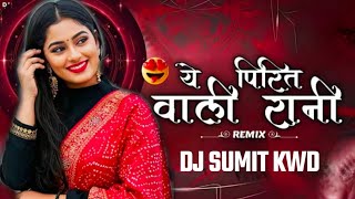 Download lagu Ye Pirit Wali Rani ये पिरित वाली रानी Cg Song Dj |Remix Song | DJ SUMIT KWD mp3