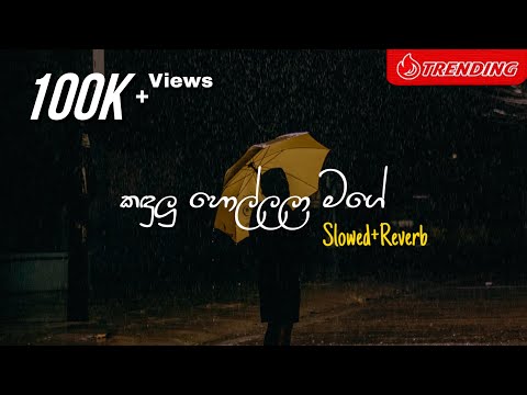 Kandulu Holla - කදුළු හොල්ලලා (Slowed+Reverb)