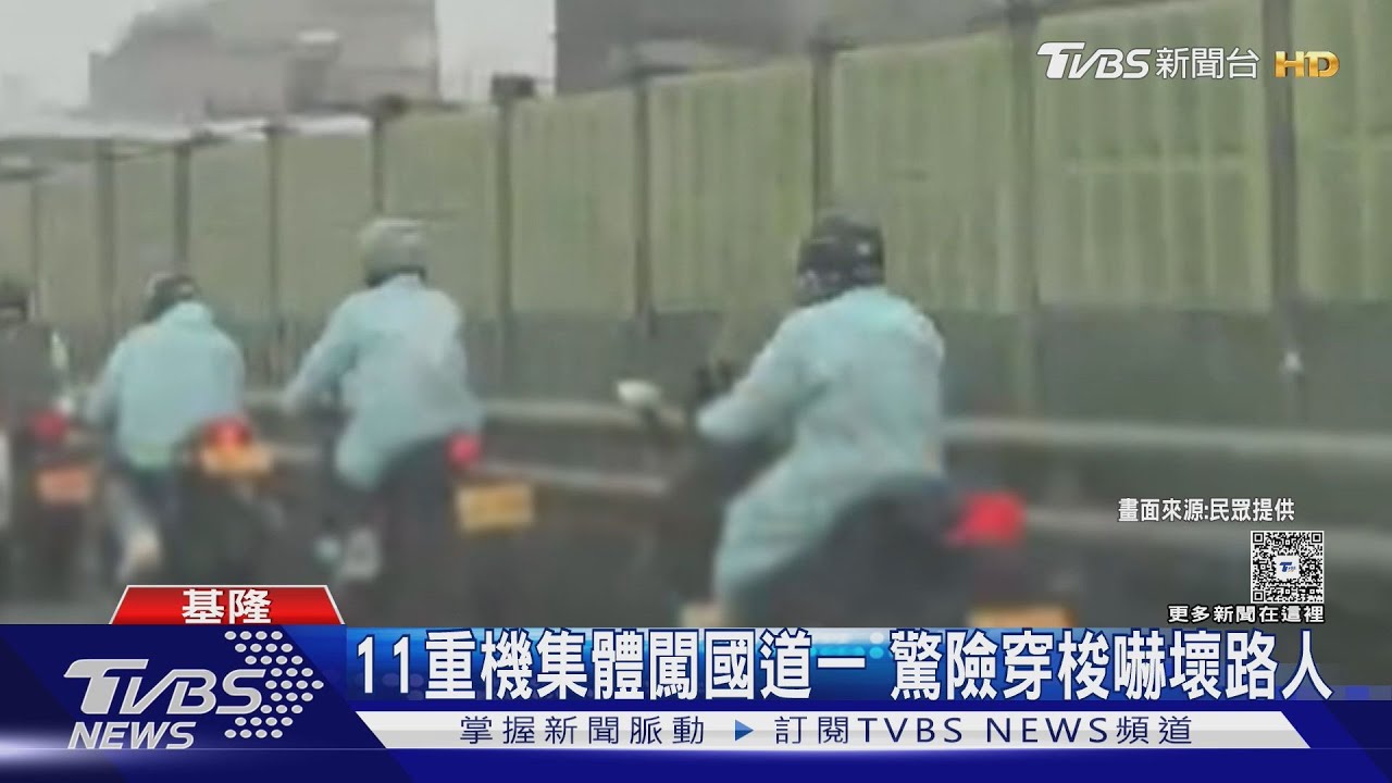 離譜!11台重機「集體闖國道」畫面曝 每台恐噴6000元