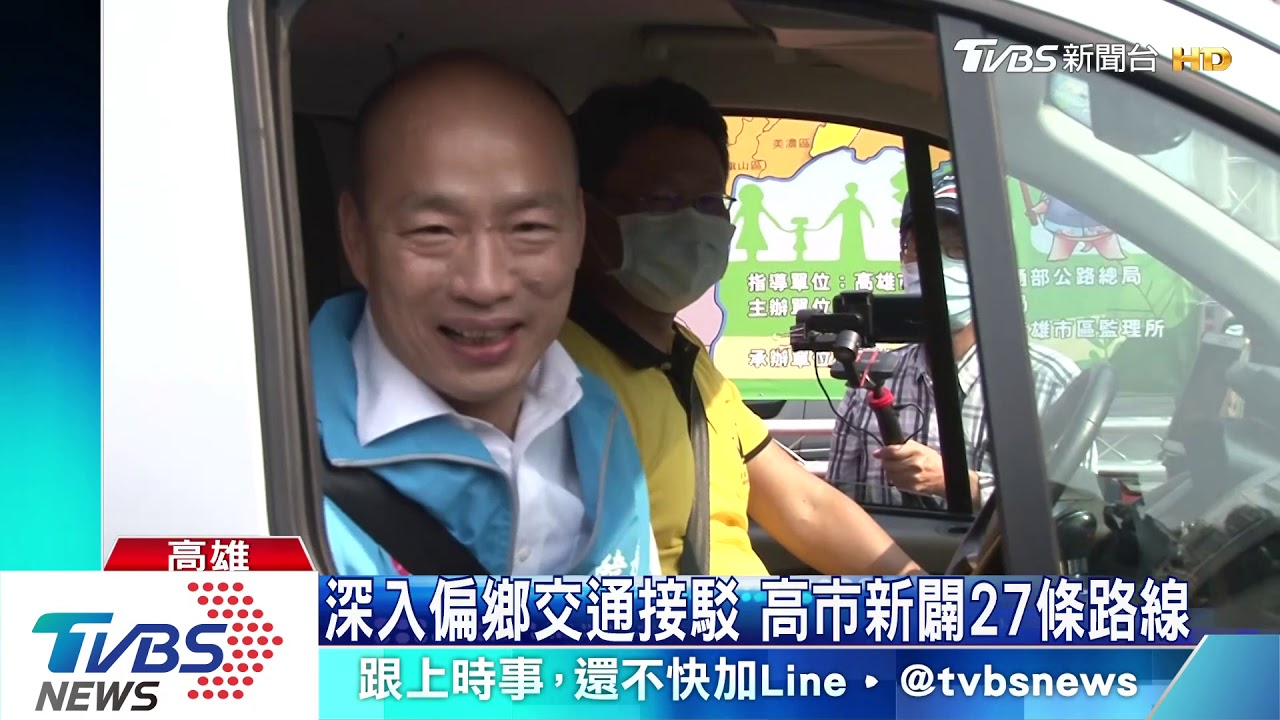 公車式小黃服務 改善高雄偏鄉交通