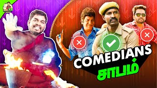 The Curse of Tamil Cinema Comedian's | COMEDIANS சாபம் | Mr.KK | கதை கந்தசாமி
