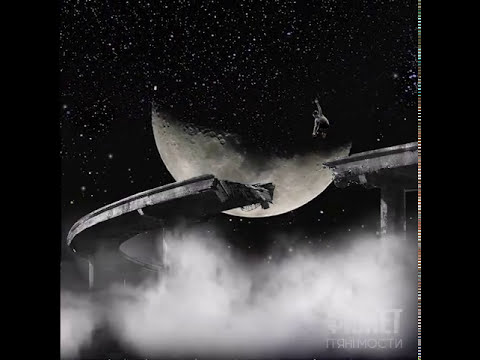 Фіолет - П'яні мости (single2017)