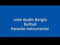 Bulbuli Karaoke Instrumental | Coke Studio Bangla | (Click cc for lyrics)