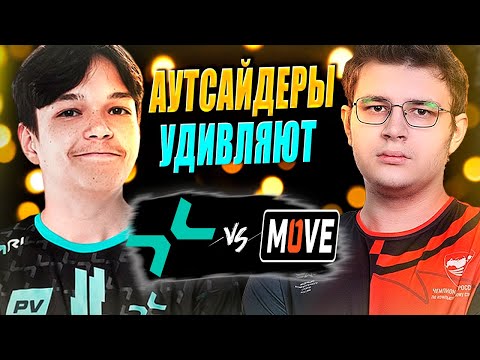 🔴CНГ ДЕРБИ/PARIVISION vs One Move/FISSURE Universe 4